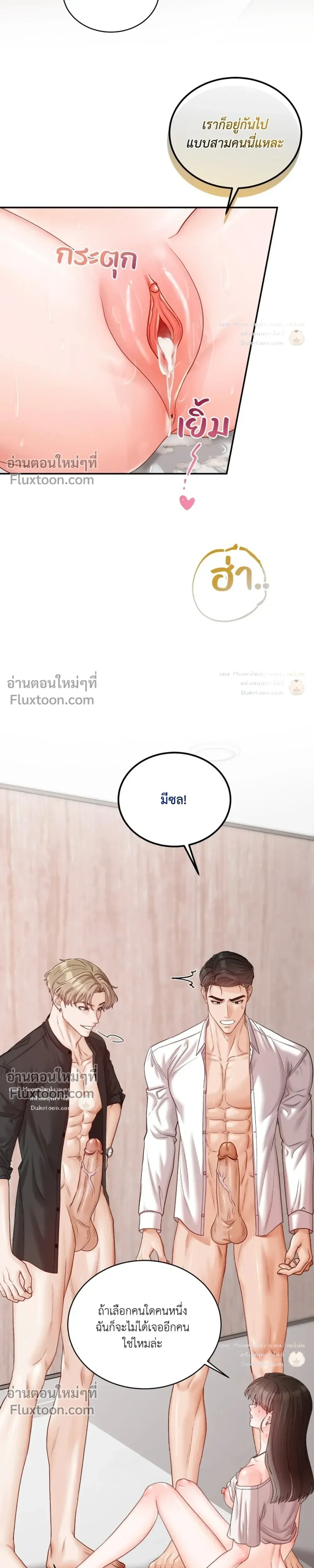 Hot Relationship with Close Friends – สัมพันธ์ร้อนกับเหล่าเพื่อนรัก ตอนที่ 6 หน้า 35