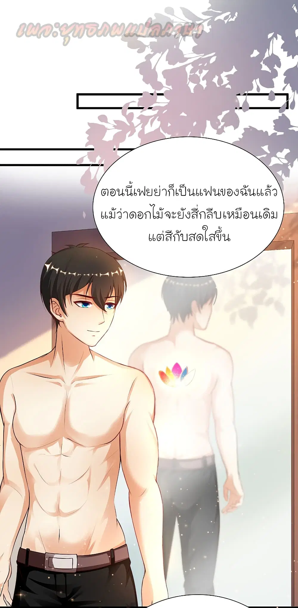 The Strongest Peach Blossom ตอนที่ 185 หน้า 30
