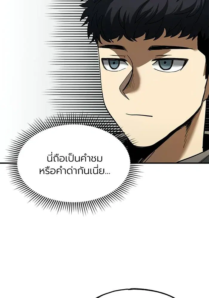 King of the Octagon ตอนที่ 19 หน้า 40
