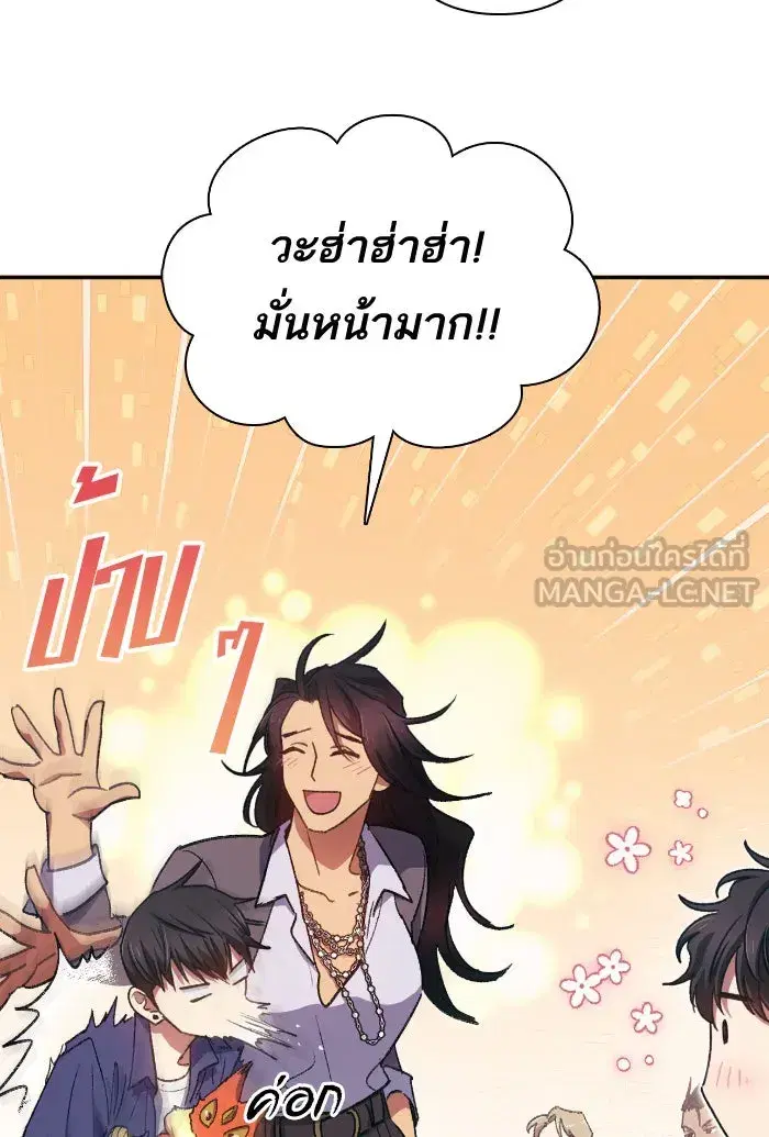 The S-Classes That I Raised (My S-Class Hunters) ตอนที่ 27 หน้า 84