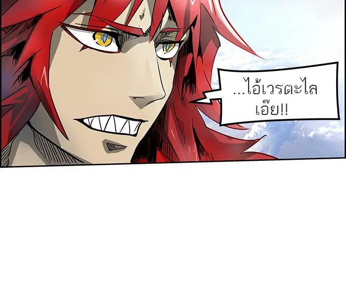 Tower of God ตอนที่ 487 หน้า 68