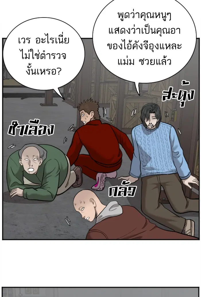 Bad Guy ตอนที่ 36 หน้า 56