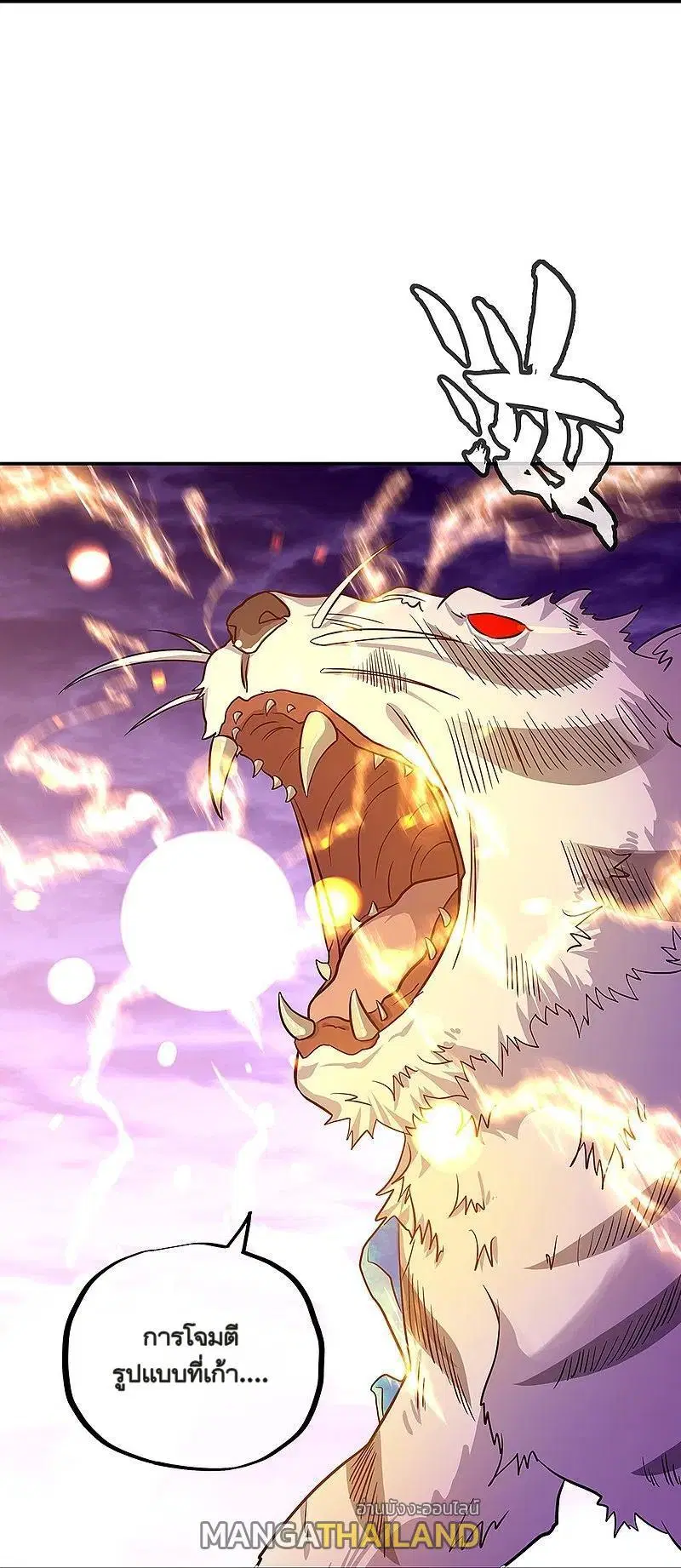 Peerless Battle Spirit ตอนที่ 325 หน้า 29