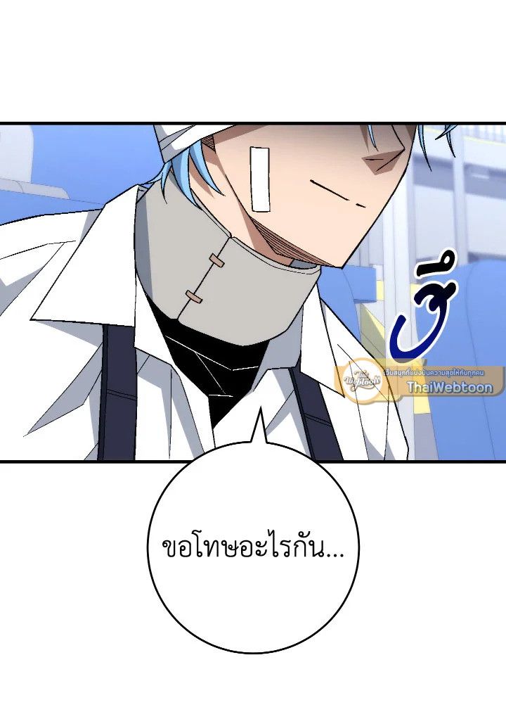 The Hero Returns ตอนที่ 104 หน้า 120