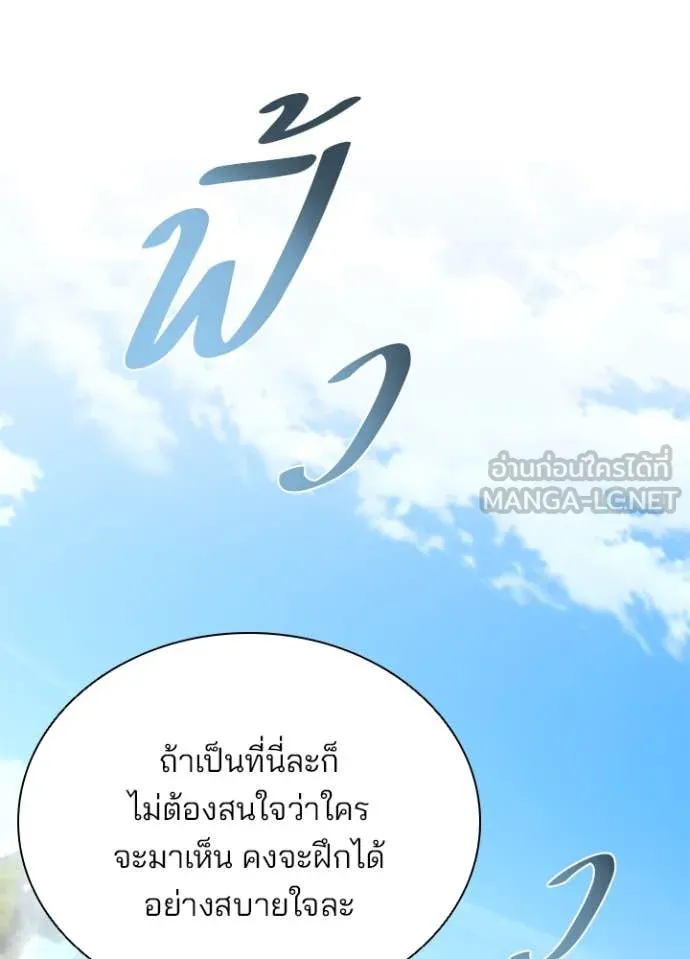 Villain to Kill ตอนที่ 196 หน้า 95