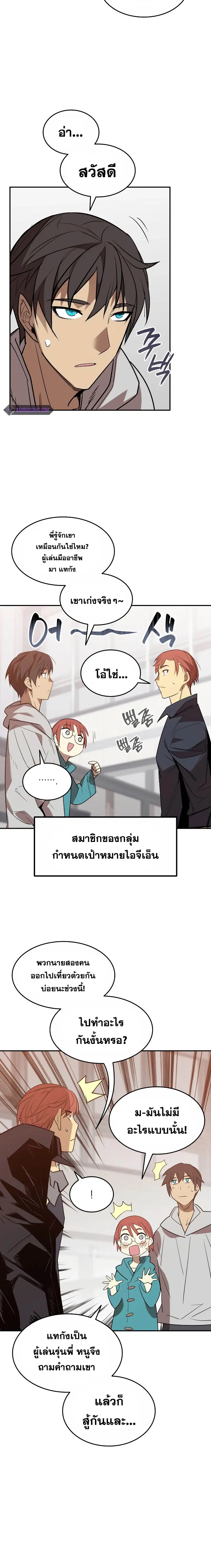 Worn and Torn Newbie ตอนที่ 159 หน้า 18