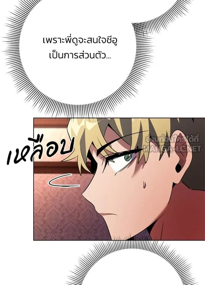 Night of the Ogre ตอนที่ 82 หน้า 193