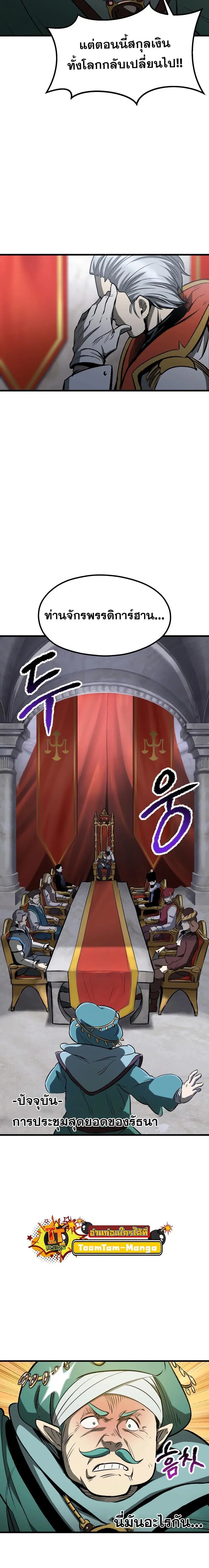 Survival Of Blade King ตอนที่ 192 หน้า 17