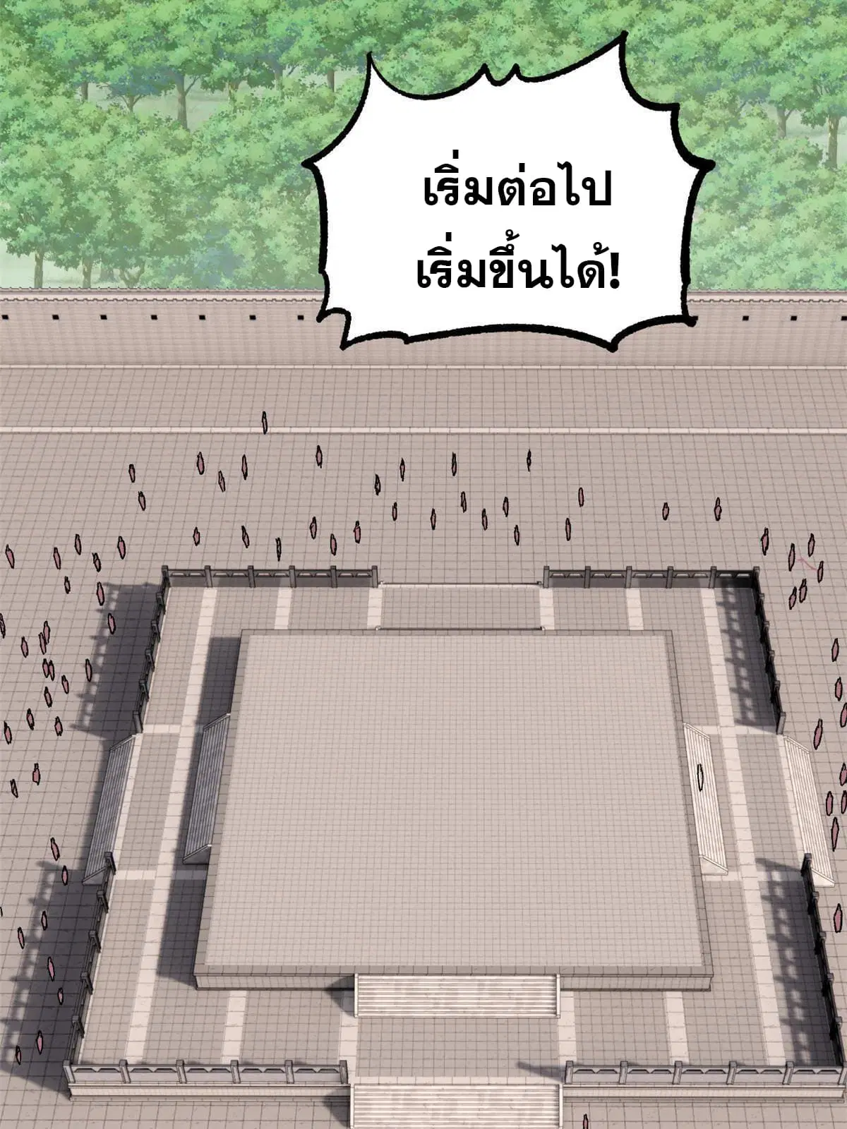 All Hail the Sect Leader ตอนที่ 165 หน้า 20