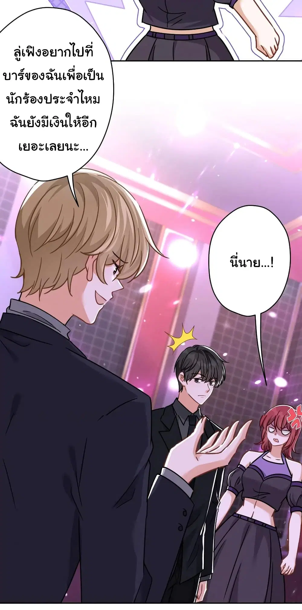 Lu Feng is the Best Son-in-law ตอนที่ 150 หน้า 8