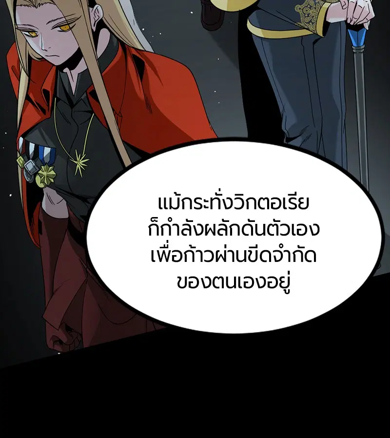 HERO KILLER ตอนที่ 69 หน้า 11