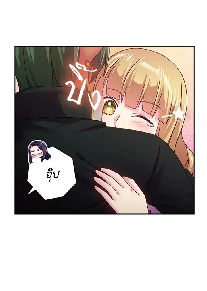 Satan’s Bride ตอนที่ 116 หน้า 60