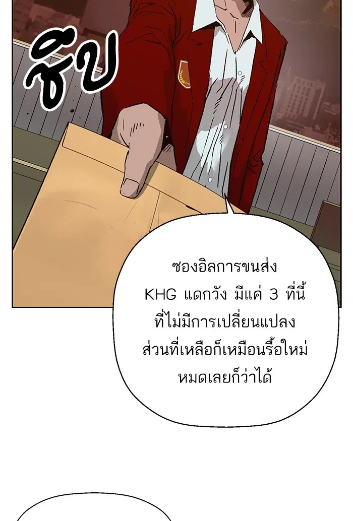 Weak Hero ตอนที่ 195 หน้า 37