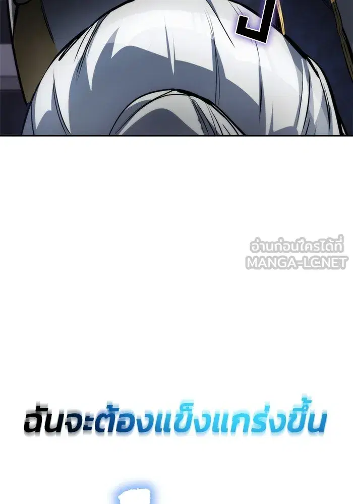 The Lazy Lord Masters the Sword ตอนที่ 66 หน้า 123