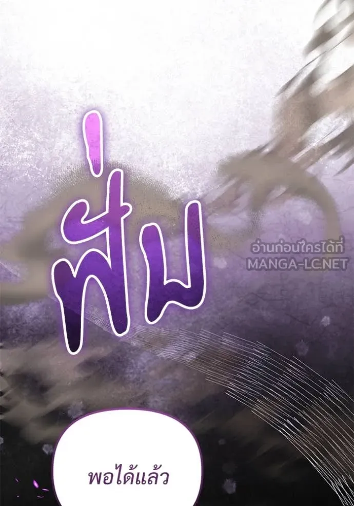Terminally-Ill Genius Dark Knight อัศวินดำล่าท้าเวลา ตอนที่ 106 หน้า 98