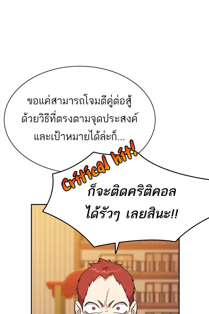Study Group ตอนที่ 108 หน้า 96