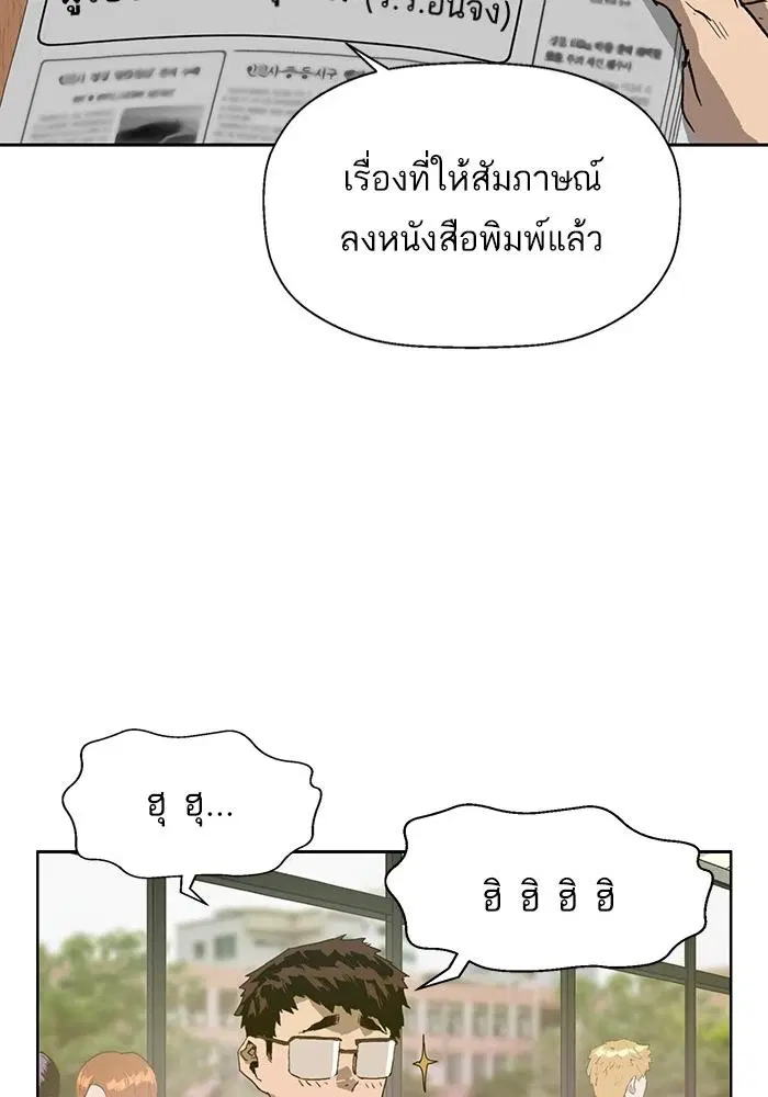 Weak Hero ตอนที่ 215 หน้า 99