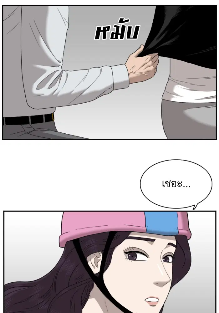 Bad Guy ตอนที่ 32 หน้า 51