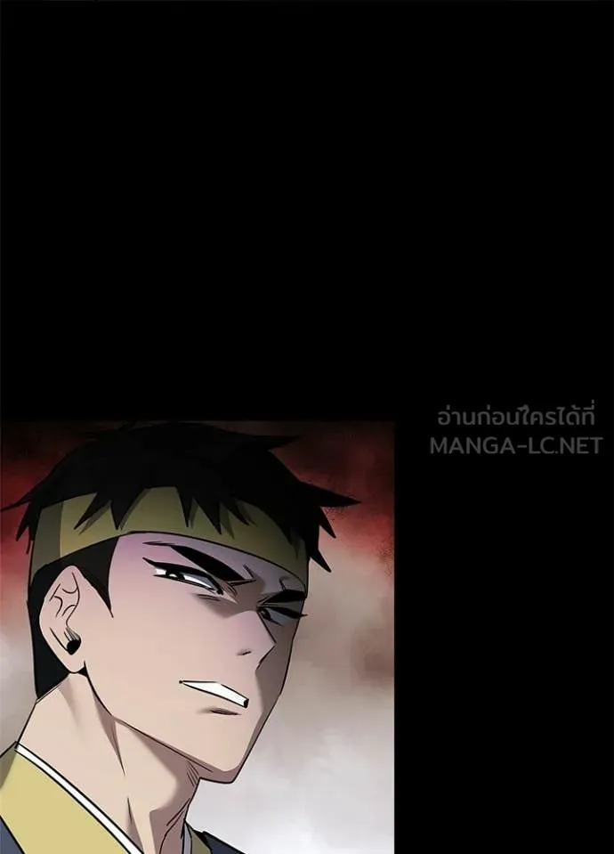 Night of the Ogre ตอนที่ 110 หน้า 77