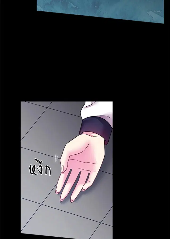 Satan’s Bride ตอนที่ 92 หน้า 4