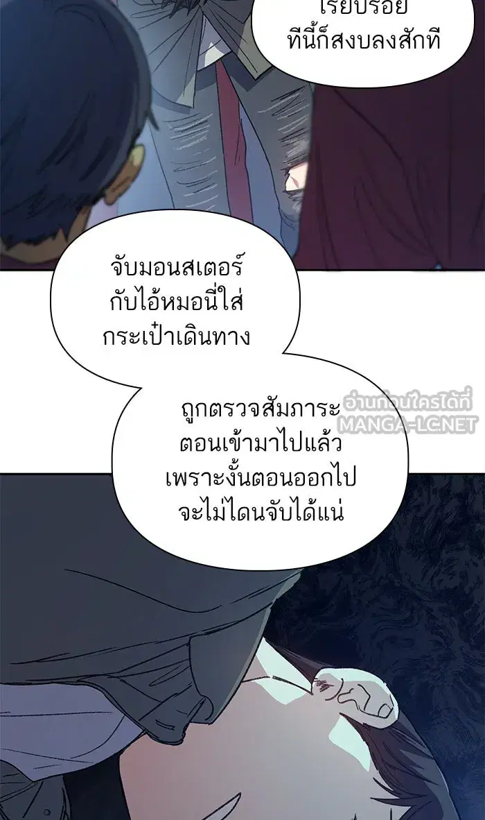 The S-Classes That I Raised (My S-Class Hunters) ตอนที่ 36 หน้า 63