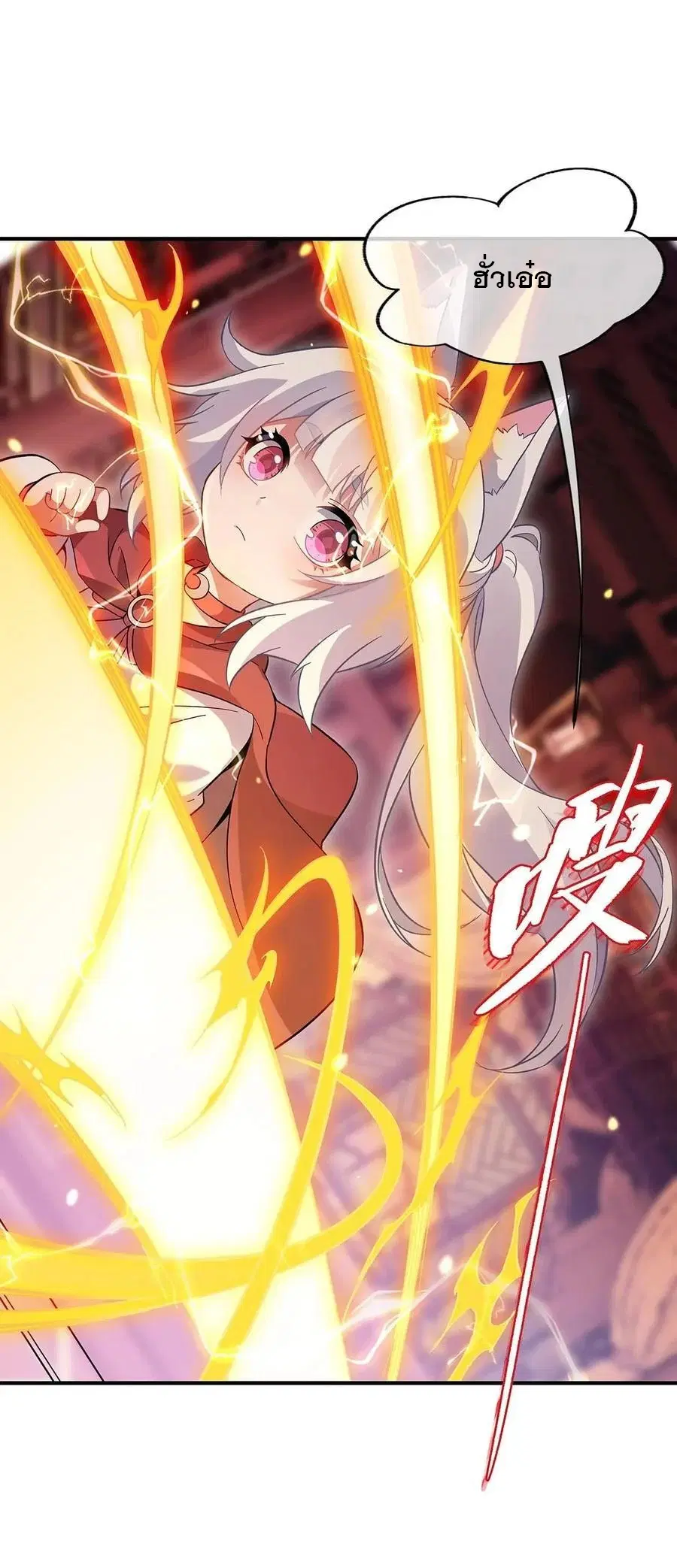 My Female Disciples are all Future Masters of the Heavens ตอนที่ 229 หน้า 40