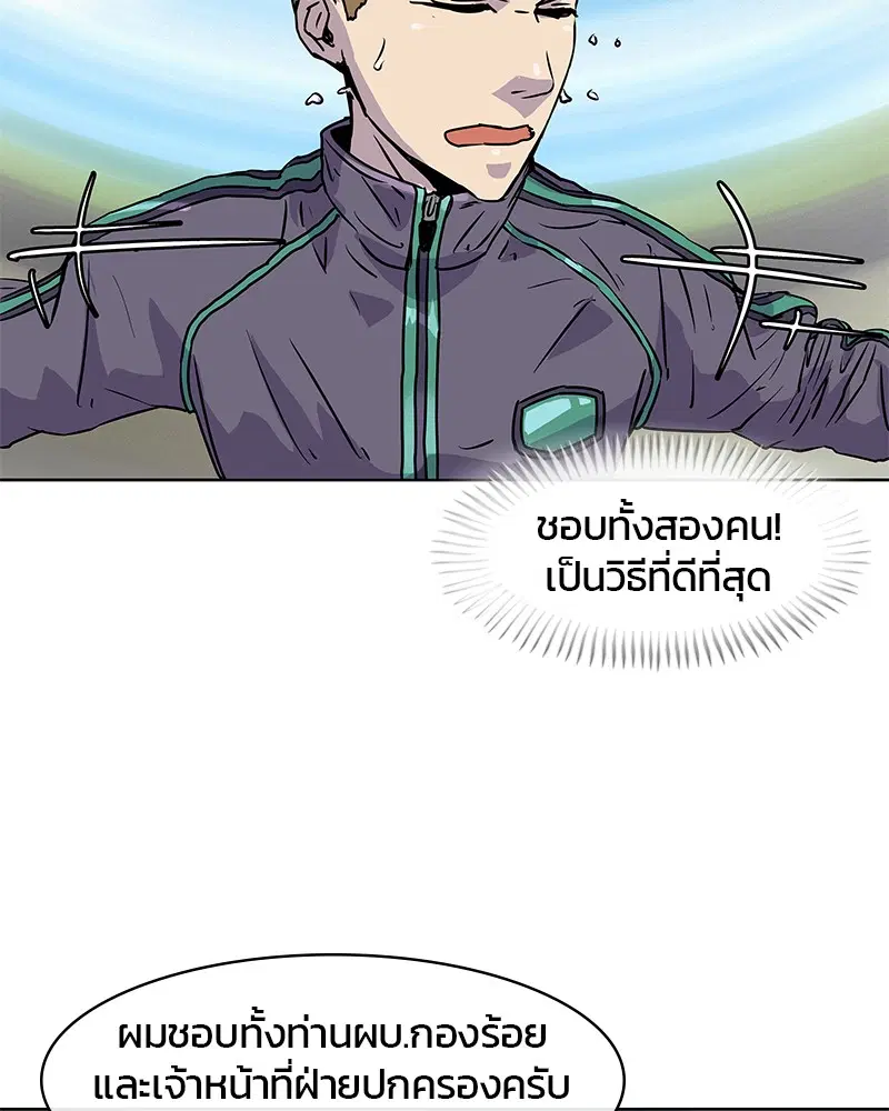 Kitchen Soldier ตอนที่ 14 หน้า 13