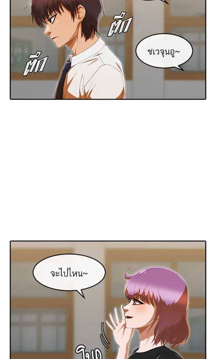 Random Chat ตอนที่ 239 หน้า 10