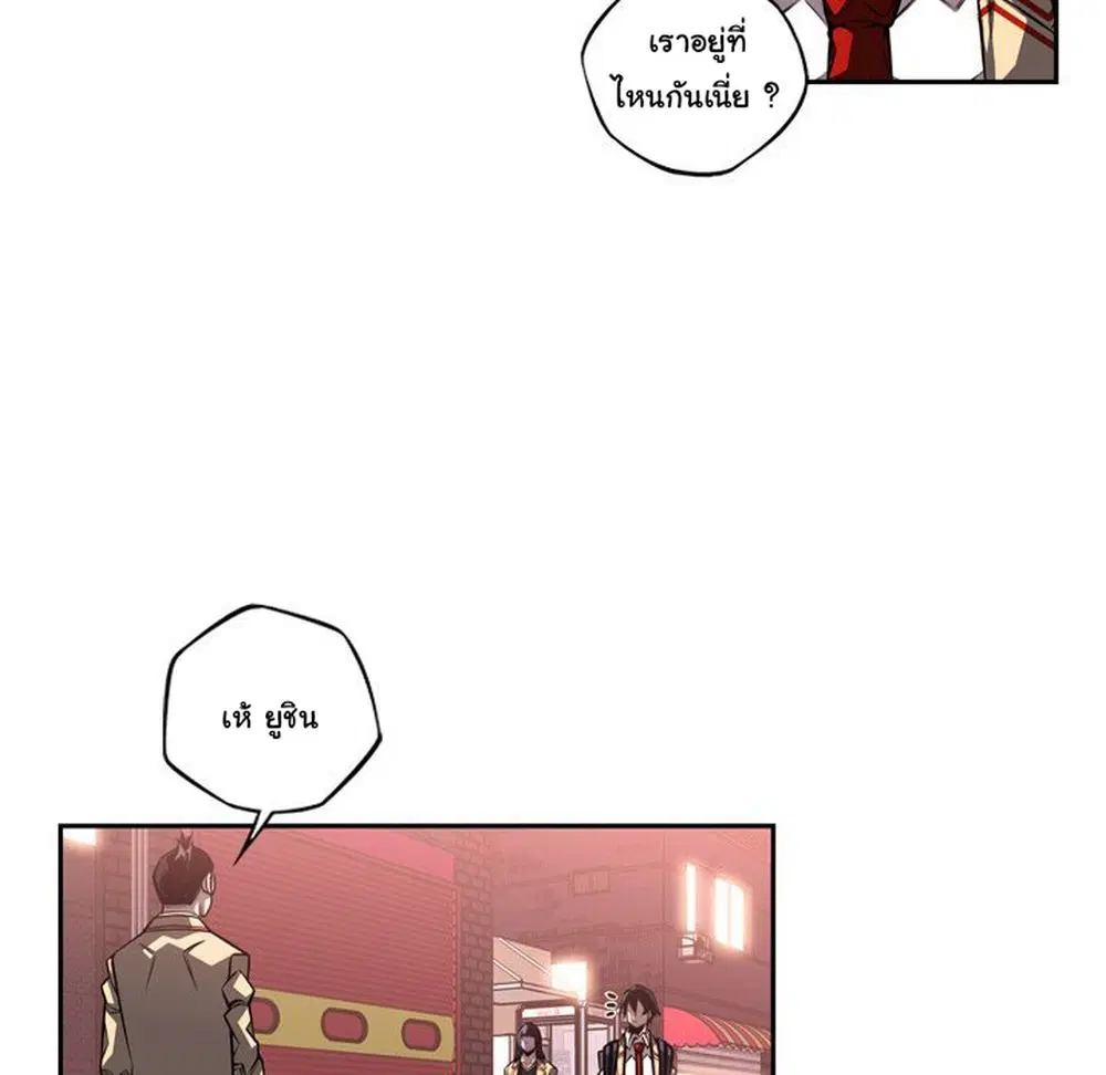 SuperNova ตอนที่ 123 หน้า 29