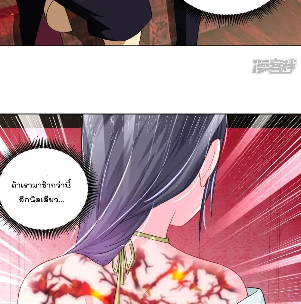 Rebirth God of War ตอนที่ 227 หน้า 43