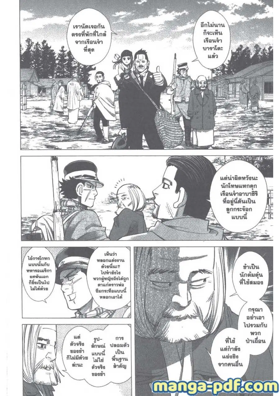 Golden Kamuy ตอนที่ 92 หน้า 6