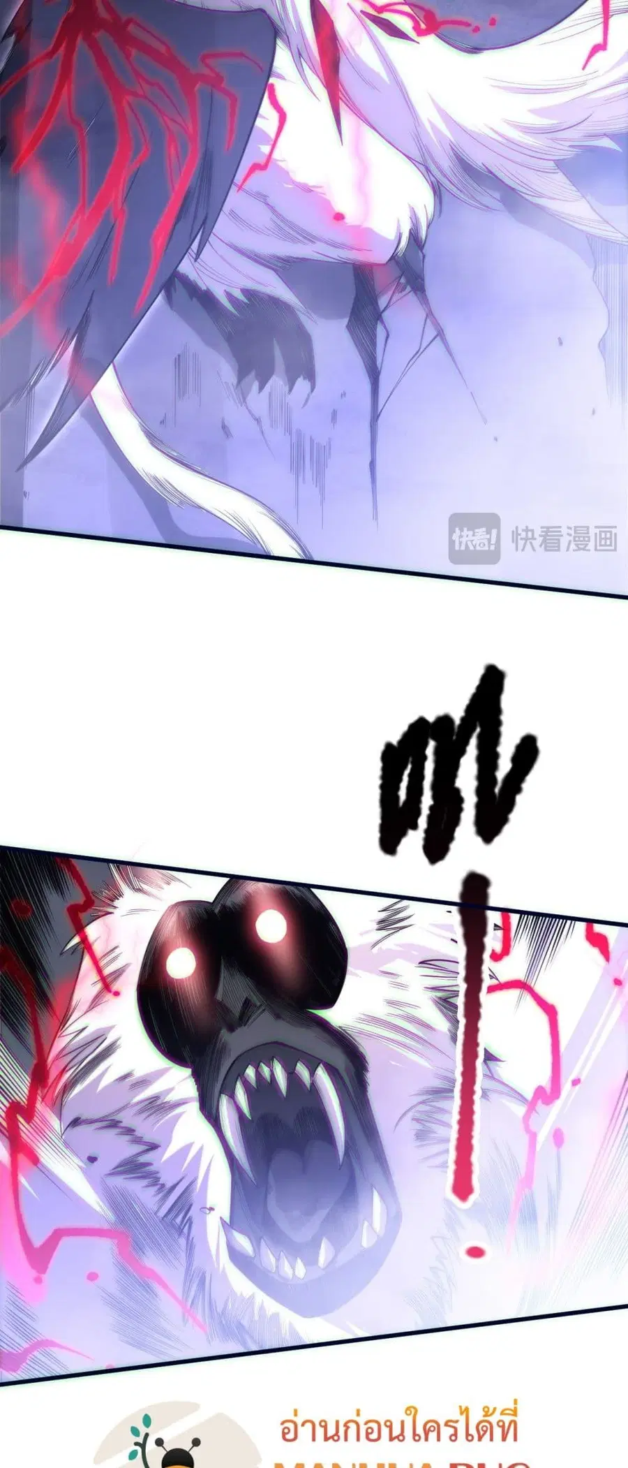 Necromancer King of The Scourge ตอนที่ 175 หน้า 20