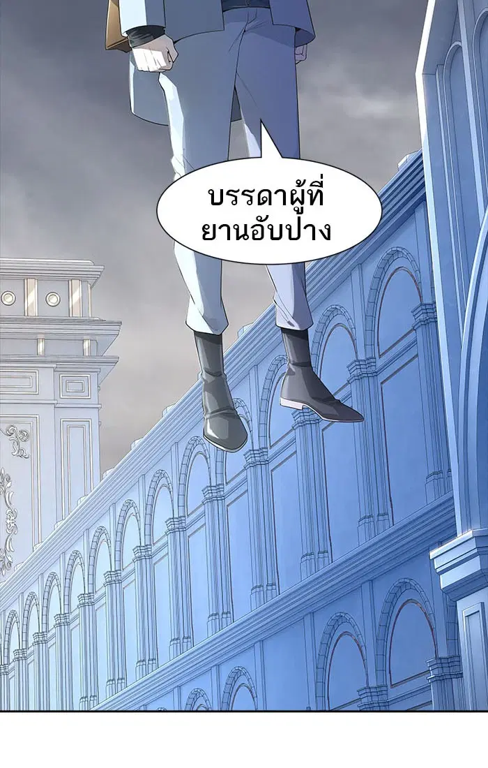 Tower of God ตอนที่ 545 หน้า 166