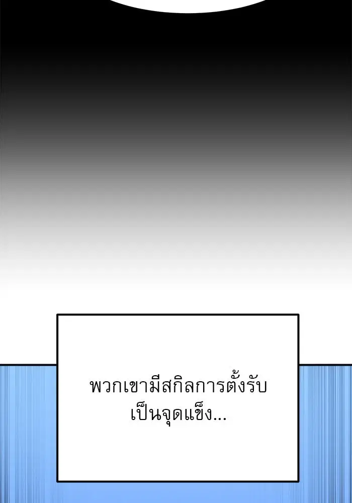 Double Click ตอนที่ 81 หน้า 23
