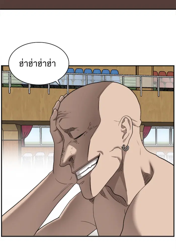 Bad Guy ตอนที่ 26 หน้า 130