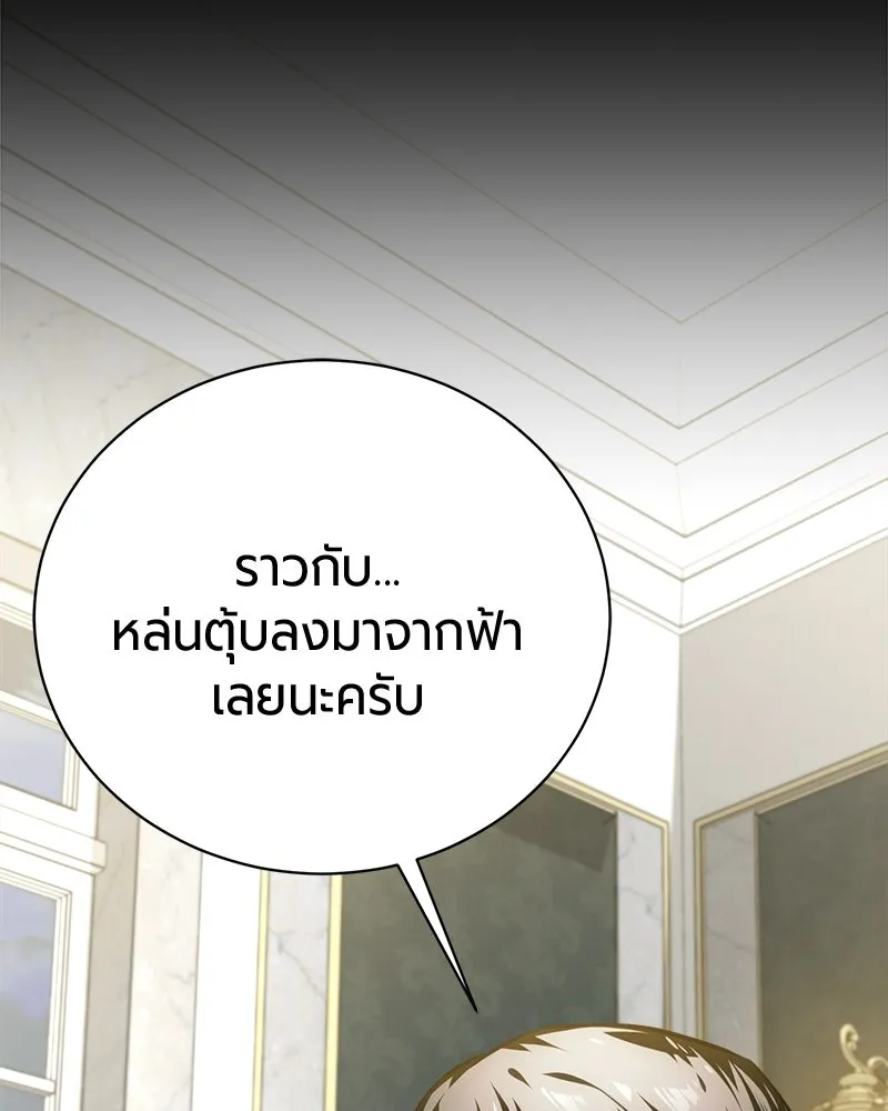 The Magic Tower’s Problem Child ตัวอันตรายแห่งหอคอยเวท ตอนที่ 42 หน้า 17