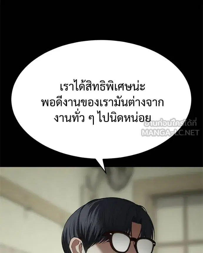 Baek XX ตอนที่ 125 หน้า 56