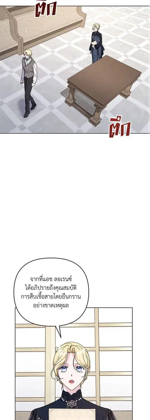 What It Means to Be You ตอนที่ 151 หน้า 19