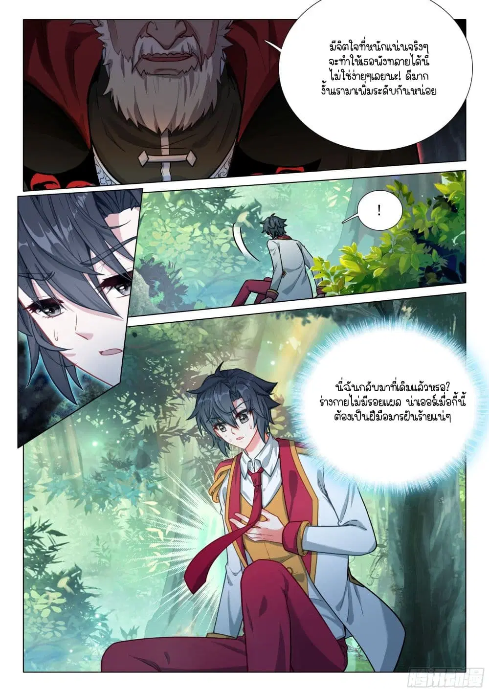 Douluo Dalu III: Longwang Chuanshuo ตอนที่ 408 หน้า 11