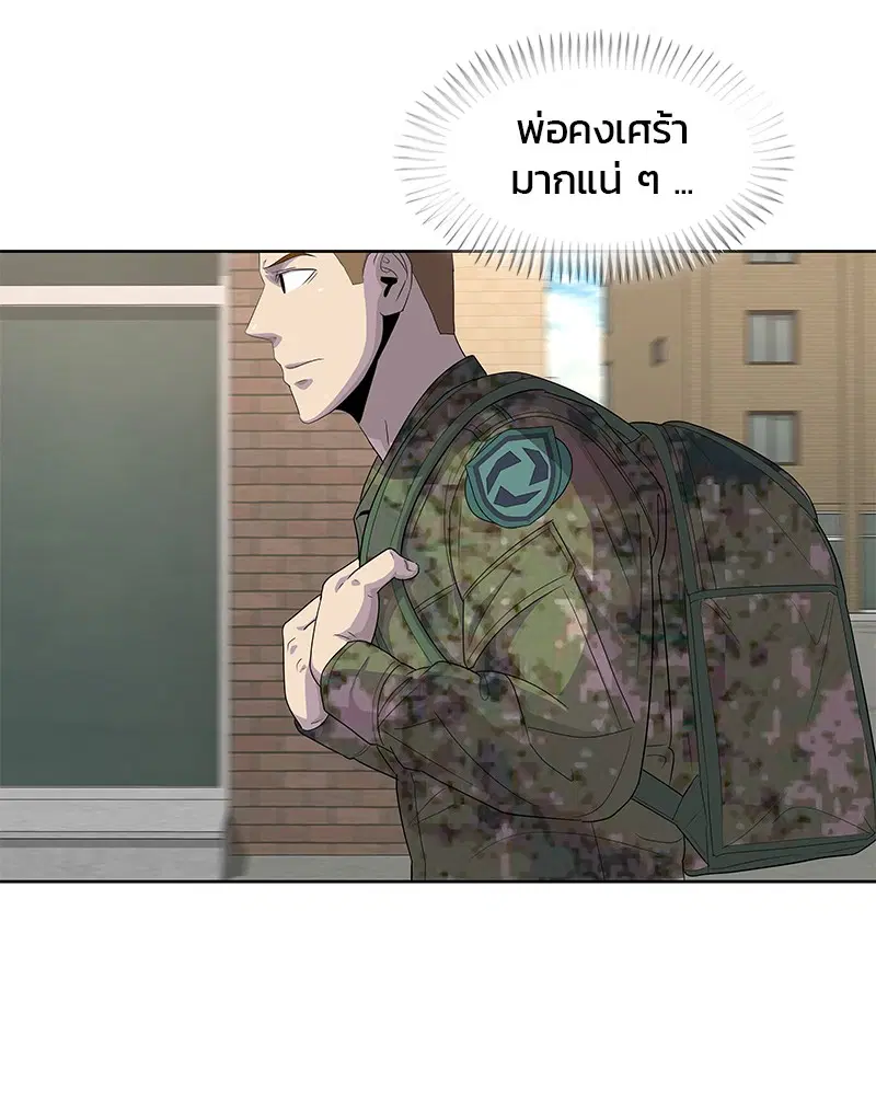 Kitchen Soldier ตอนที่ 137 หน้า 97