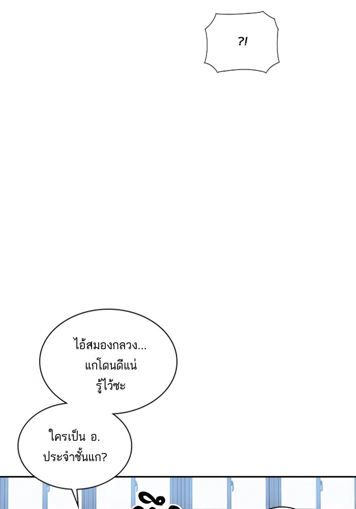Study Group ตอนที่ 19 หน้า 41