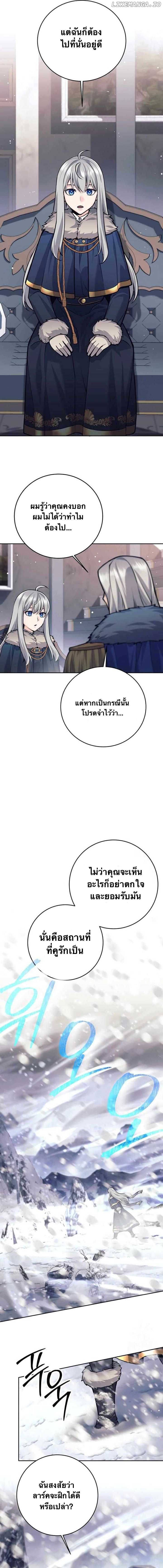 I Quit the Hero’s Party ตี้ผู้กล้ากากๆแบบนี้ ฉันขอลาออก! ตอนที่ 77 หน้า 8