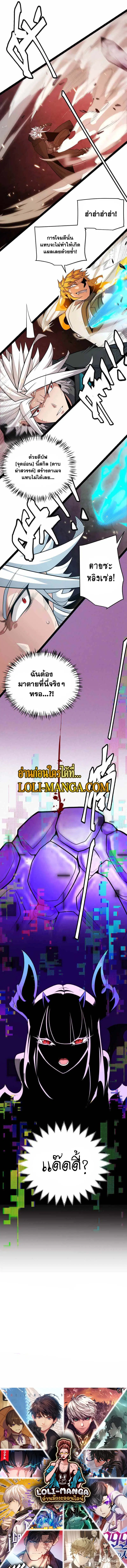 The Game That I Came From ตอนที่ 173 หน้า 14