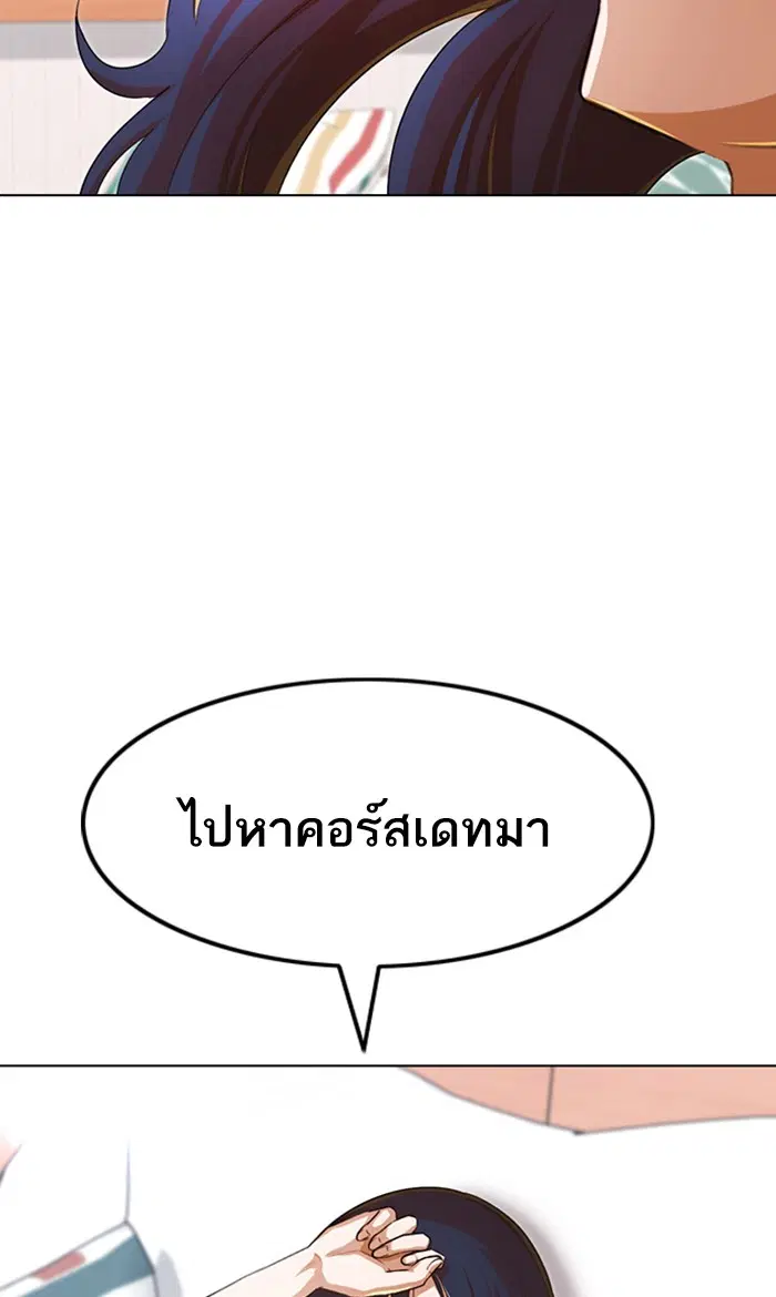 Random Chat ตอนที่ 129 หน้า 45