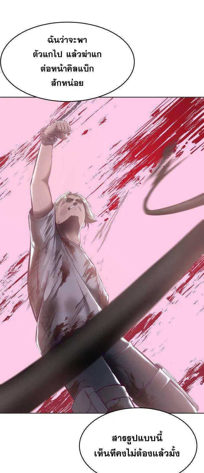 The Boy of Death ตอนที่ 129 หน้า 90