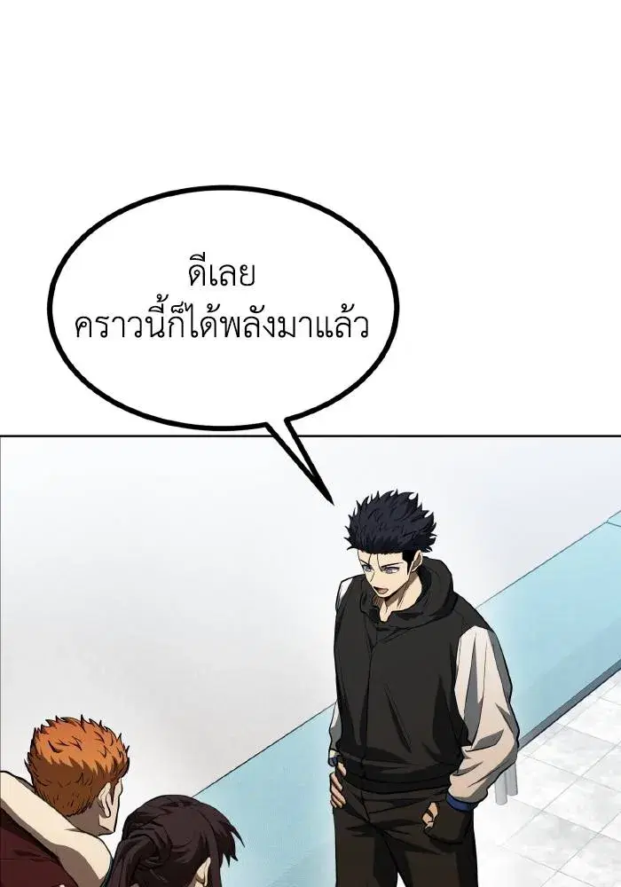 King of the Octagon ตอนที่ 76 หน้า 61