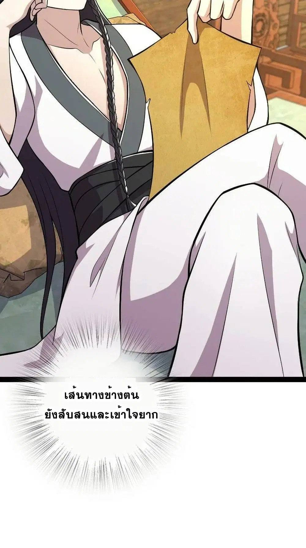 The Martial Emperor’s Life After Seclusion ตอนที่ 85 หน้า 37