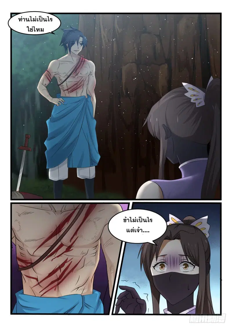 Martial Peak ตอนที่ 72 หน้า 10