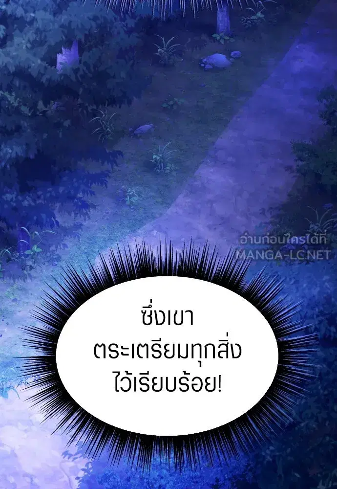 Your Throne ตอนที่ 248 หน้า 123