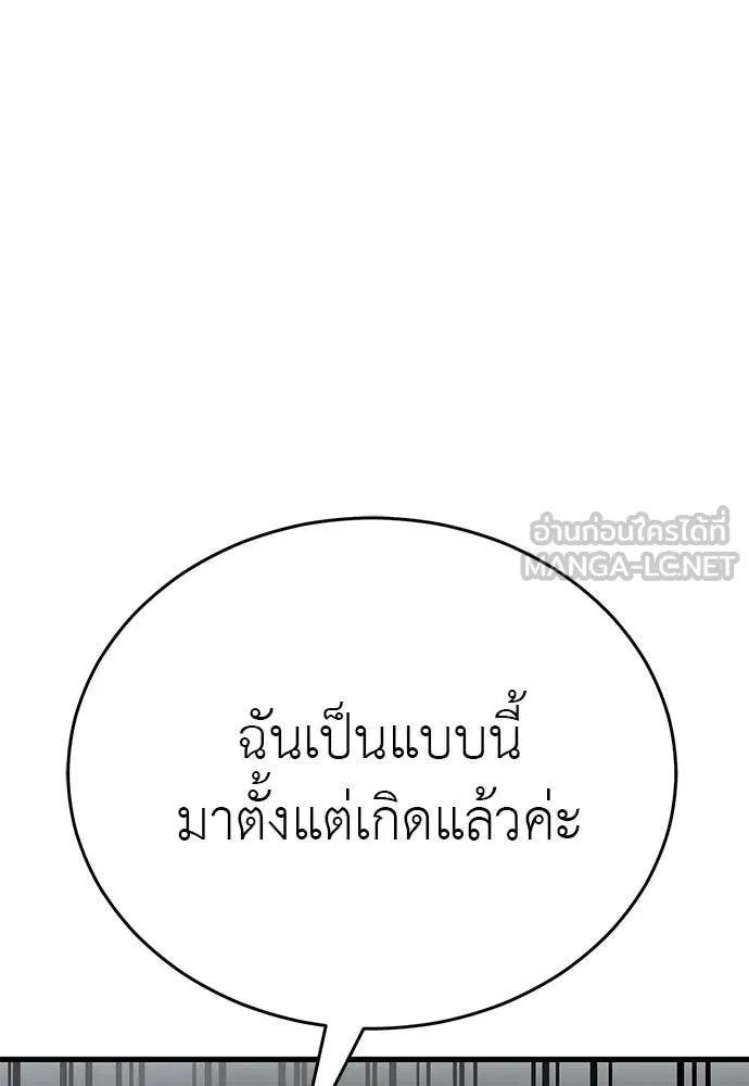 Reincarnation Path of The Underworld King ยอมรา ผู้พิพากษาจากนรก ตอนที่ 97 หน้า 217